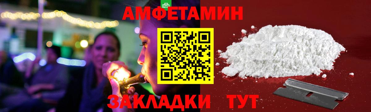 АМФЕТАМИН 97% Чистополь
