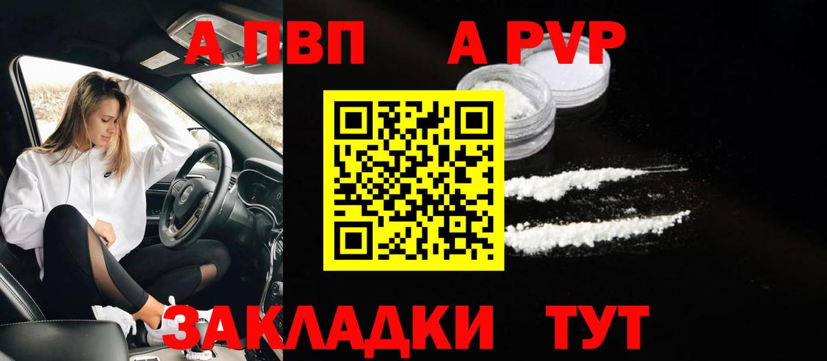 APVP крисы CK  A PVP VHQ  Чистополь  Вход с VPN  А ПВП СК КРИС 
