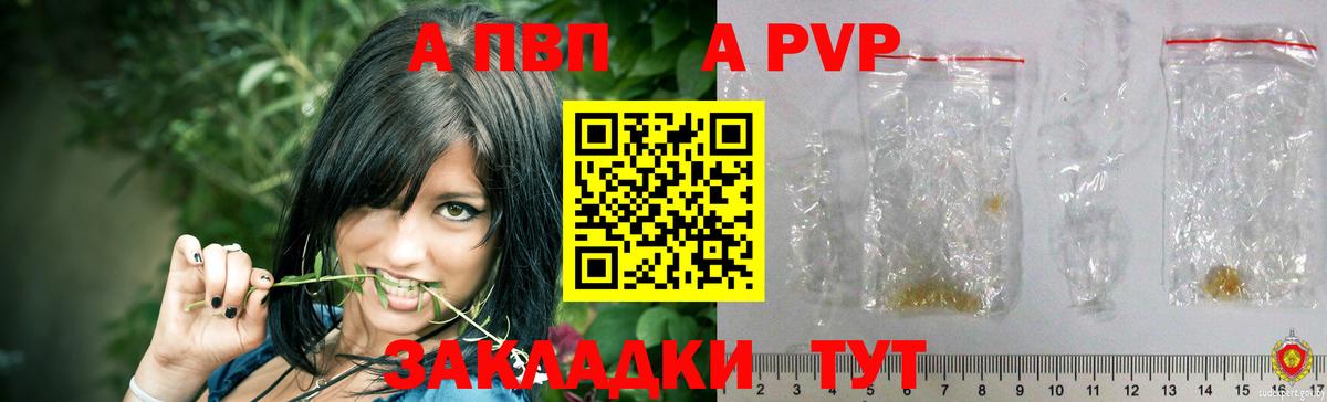 Alpha PVP мука Чистополь