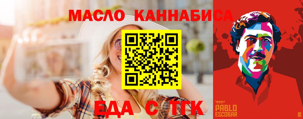 Чистополь  Печенье с ТГК марихуана  Вход с VPN 
