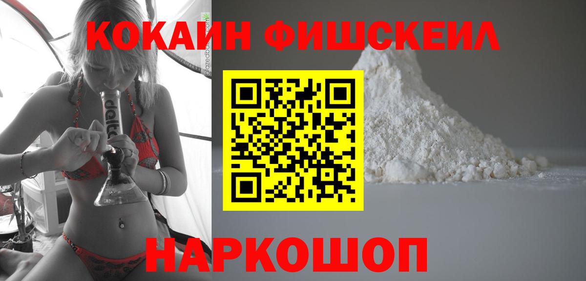 COCAIN Боливия  Вход с VPN  COCAIN  Cocaine 99%  Чистополь 