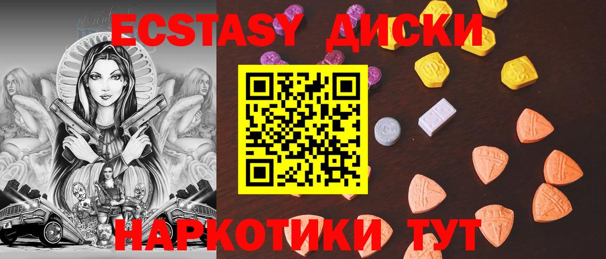 ЭКСТАЗИ бентли  Ecstasy XTC  Вход с VPN  Экстази  Чистополь 
