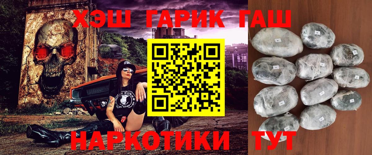 Гашиш  ГАШ Cannabis  ГАШИШ Изолятор  Вход с VPN  Чистополь 