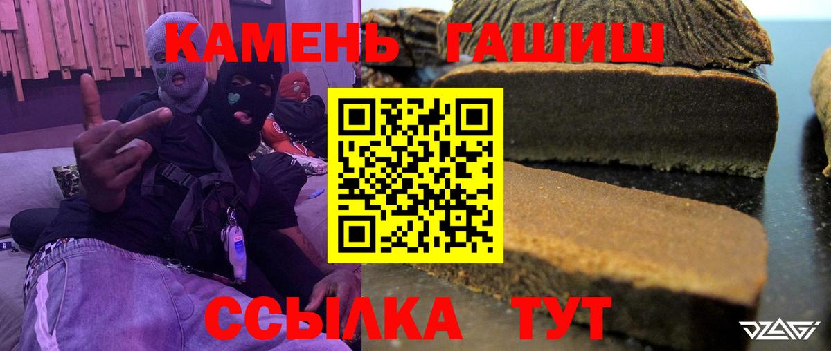 ГАШИШ hashish Чистополь