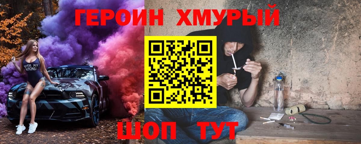 Героин  Героин белый  Вход с VPN  Чистополь 