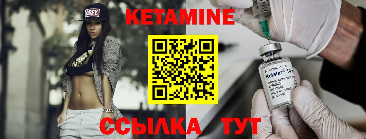   как войти  КЕТАМИН VHQ  Вход с VPN  Кетамин ketamine  Чистополь 