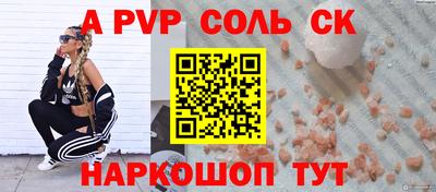 метамфетамин Ангарск