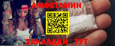 метамфетамин Ангарск