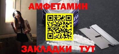 метамфетамин Ангарск