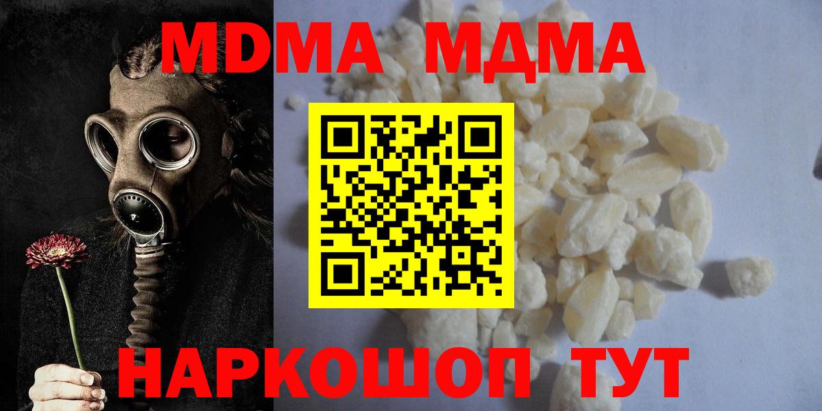 Чистополь  МДМА  МДМА Molly  Вход с VPN  МДМА кристаллы 