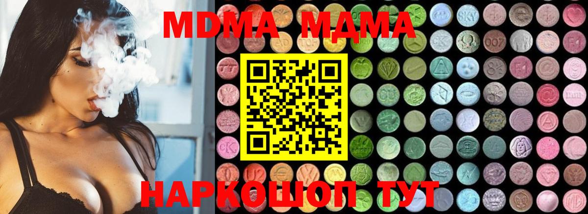 МДМА VHQ Чистополь