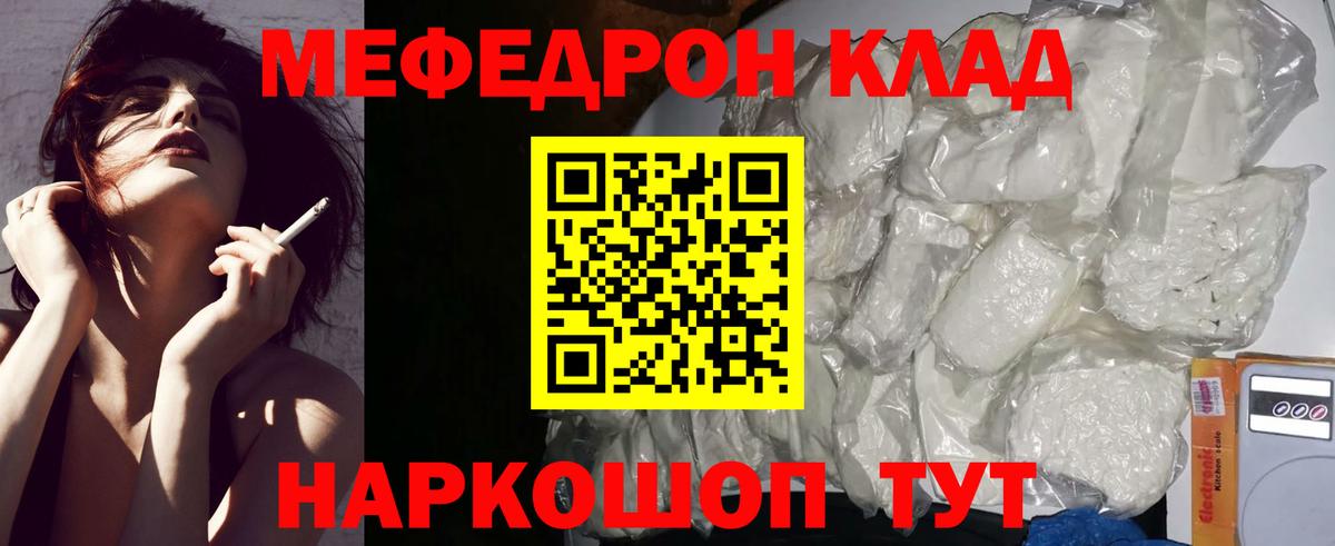 Меф  Чистополь