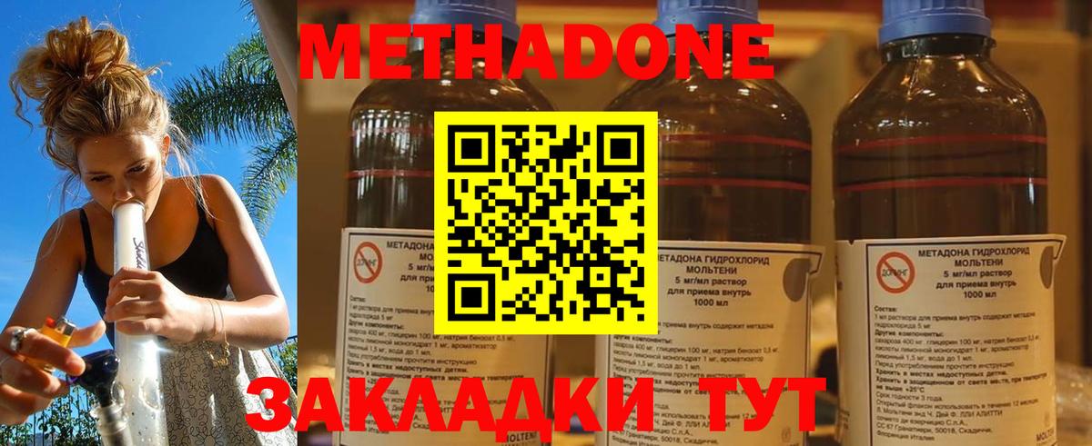 МЕТАДОН VHQ Чистополь