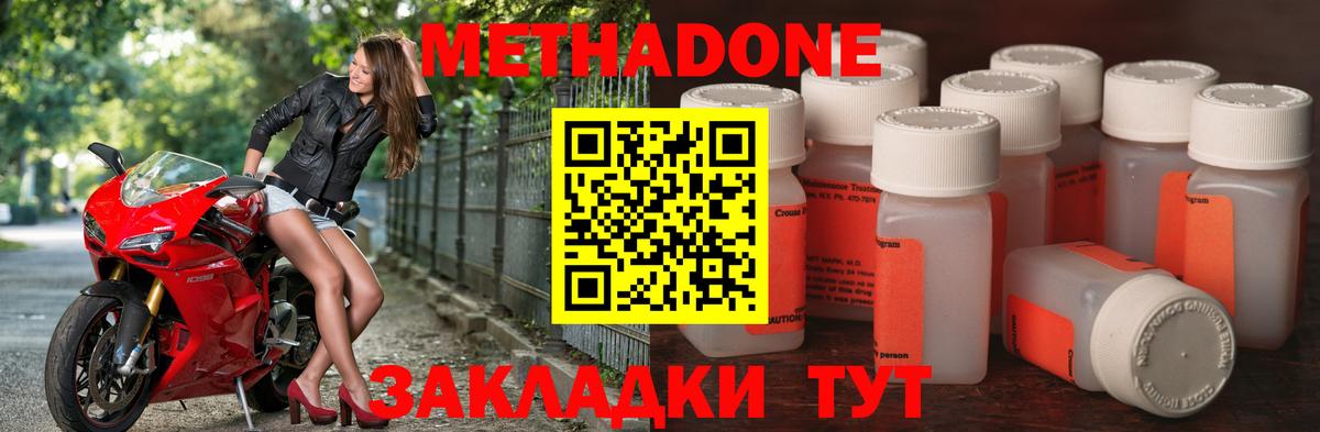 МЕТАДОН белоснежный  МЕТАДОН methadone  Чистополь  Вход с VPN 