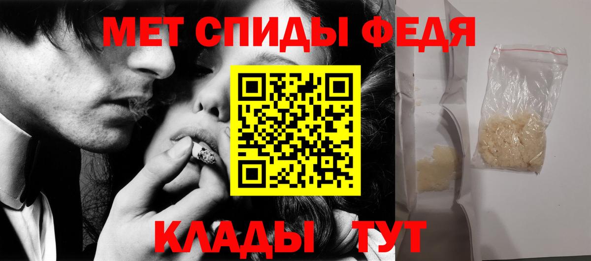 Чистополь  Первитин мет  Вход с VPN 