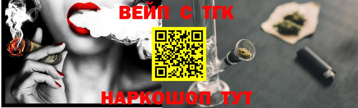 ТГК концентрат  Дистиллят ТГК вейп с тгк  Чистополь  Вход с VPN 