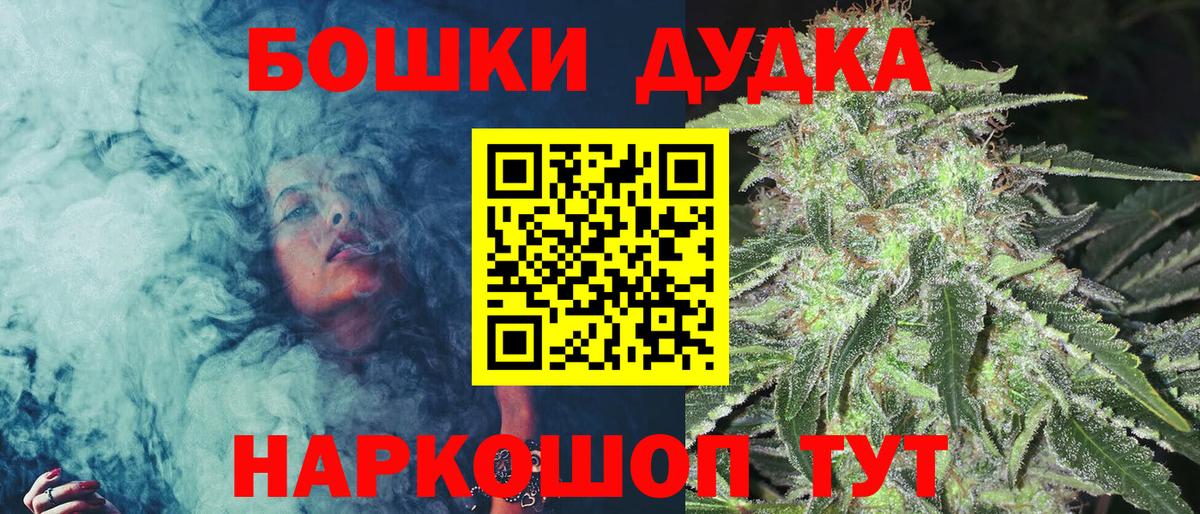 Марихуана Ganja  Канабис OG Kush  Чистополь  Вход с VPN  Канабис Bruce Banner 